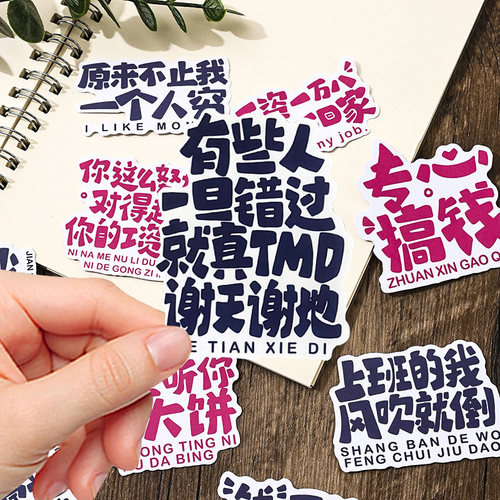 打工人专用贴纸个性搞笑