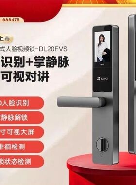 DL20FVS人脸大屏可视指纹锁掌静脉智能家用防盗电子密码锁