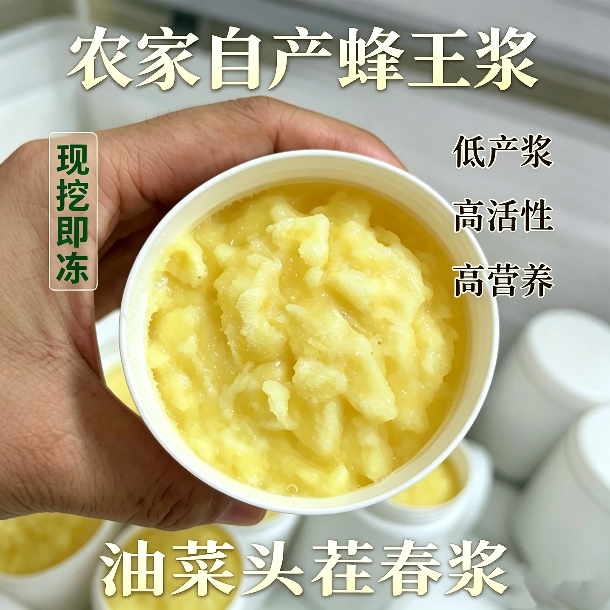 2026头茬油菜浆蜂王浆100%纯正天然蜂农自产正品蜂皇浆原浆