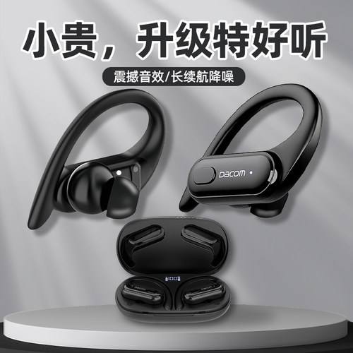 大康升级版无线双耳蓝牙耳机