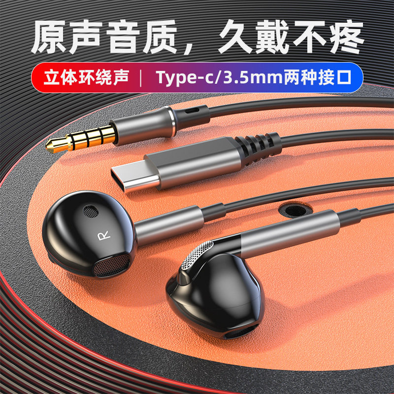 适用华为手机有线耳机高音质type-c半入耳3.5mm圆头通用【清仓】,影音电器,有线HIFI耳机,淘宝优惠券,粉丝福利购,淘宝优惠卷