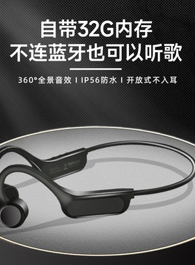 Dacom大康真骨传导蓝牙耳机带内存能存歌MP3一体式不入耳2025新款