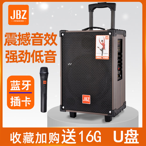 jbz大功率k歌便携式蓝牙拉杆音响