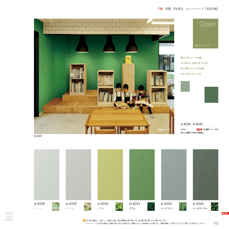 日本进口墙纸绿色系墙纸草绿色浅绿色橄榄绿墙纸背景墙rf8238
