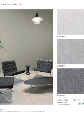 日本进口墙纸黑灰色系墙纸工业风壁纸LOFT装修墙纸客厅墙纸RF8026