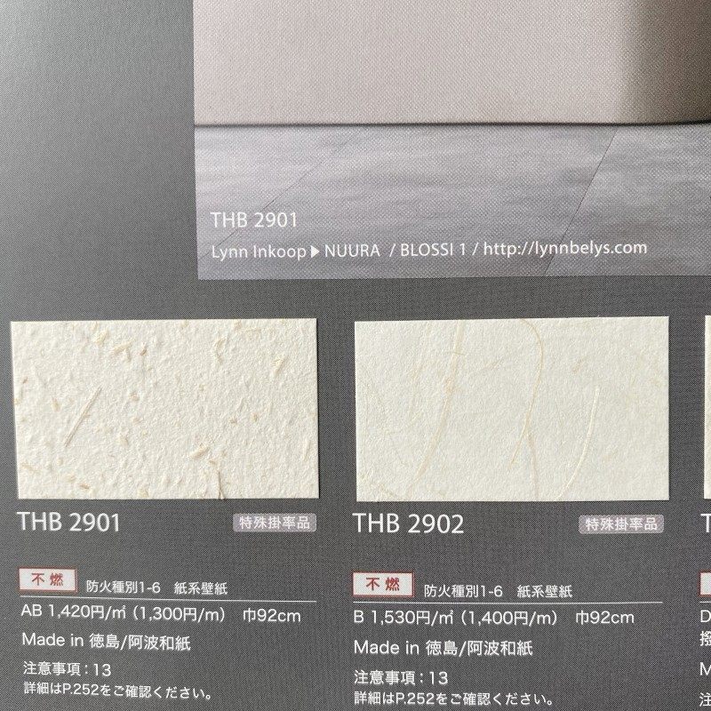 日本进口墙纸2024新款米色蚕丝纹理墙纸日式和室墙纸障子纸榻榻米