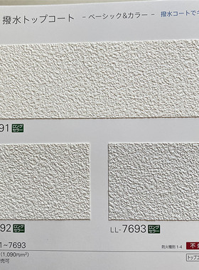 日本墙纸进口日本极简白色灰色肌理感墙纸硅藻土纹理壁纸北欧7693