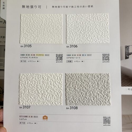 纯白色墙纸北欧风全屋满铺防水墙
