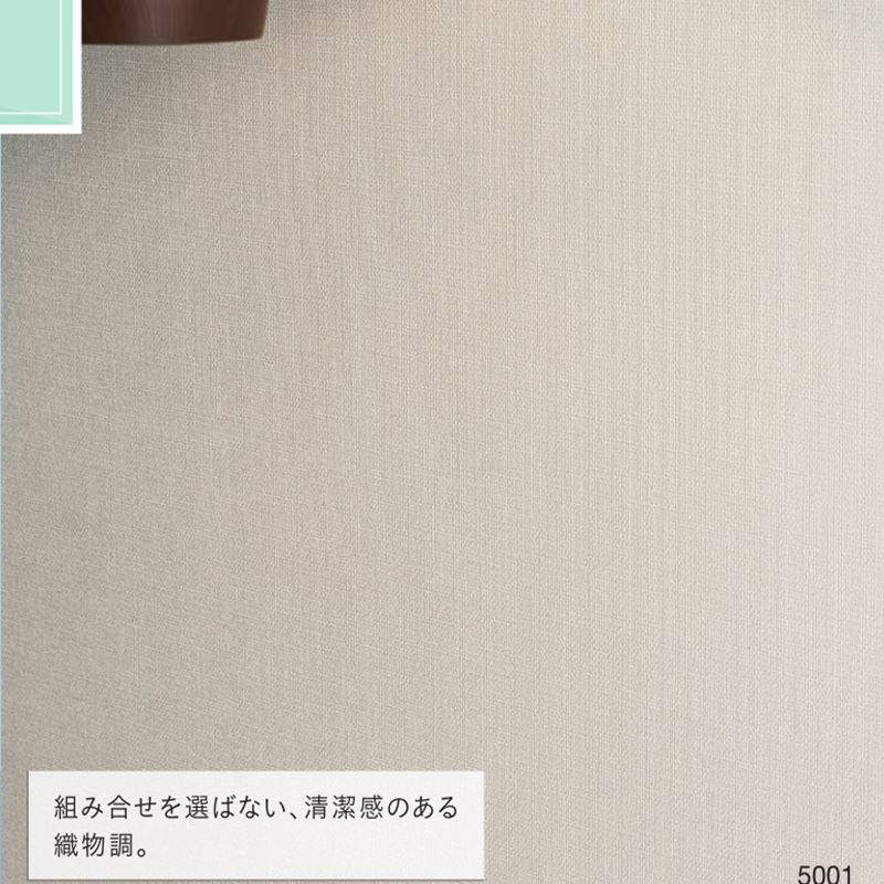 日本墙纸进口新科壁纸白色纯色墙纸防水壁纸北欧素色环保壁纸5001