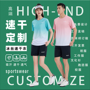 男女跑步服体育中考专用初三考试班服定制速干T恤印logo 运动套装