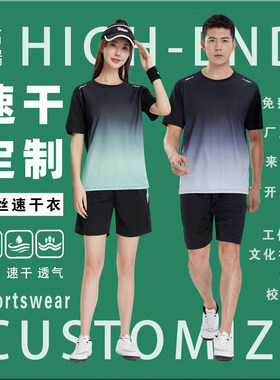 运动服套装男女款中考体育初中生专用速干衣定制印字logo羽毛球服