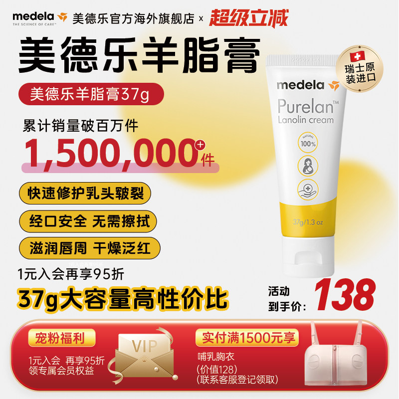 medela美德乐乳头羊脂膏37g哺乳孕妇专用皲裂乳房乳霜滋润修护膏