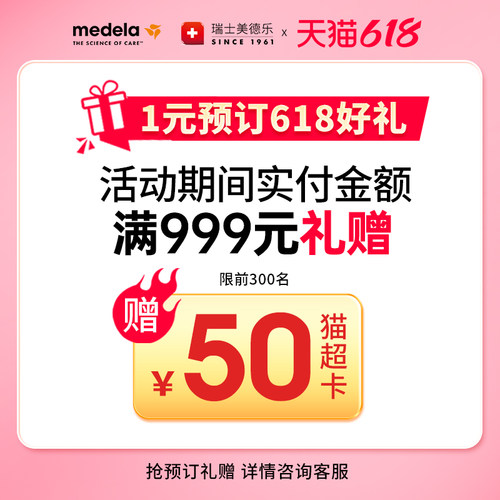 618预定大额有价券赠猫超卡