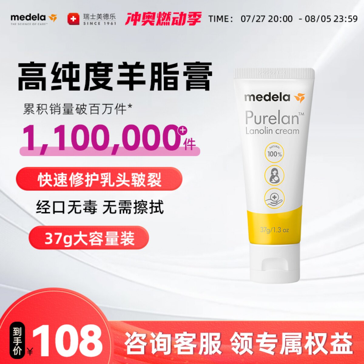 美德乐乳头羊脂膏37g 100%纯乳头膏乳房乳霜1