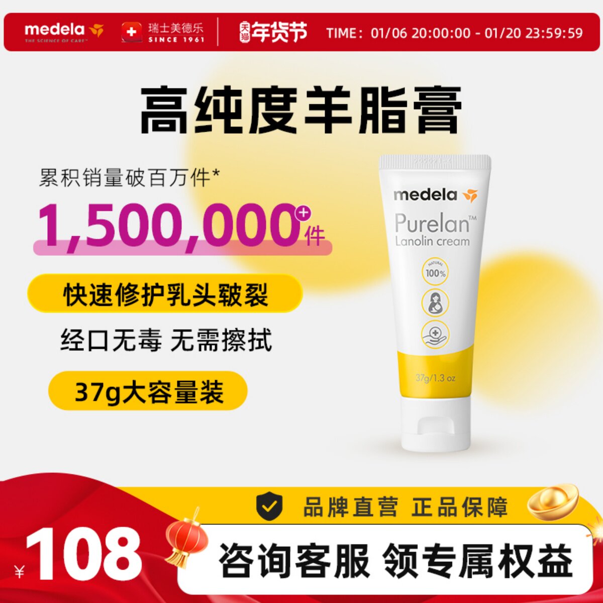 【推荐】美德乐乳头羊脂膏37g纯乳头膏哺乳孕期产妇防皲裂