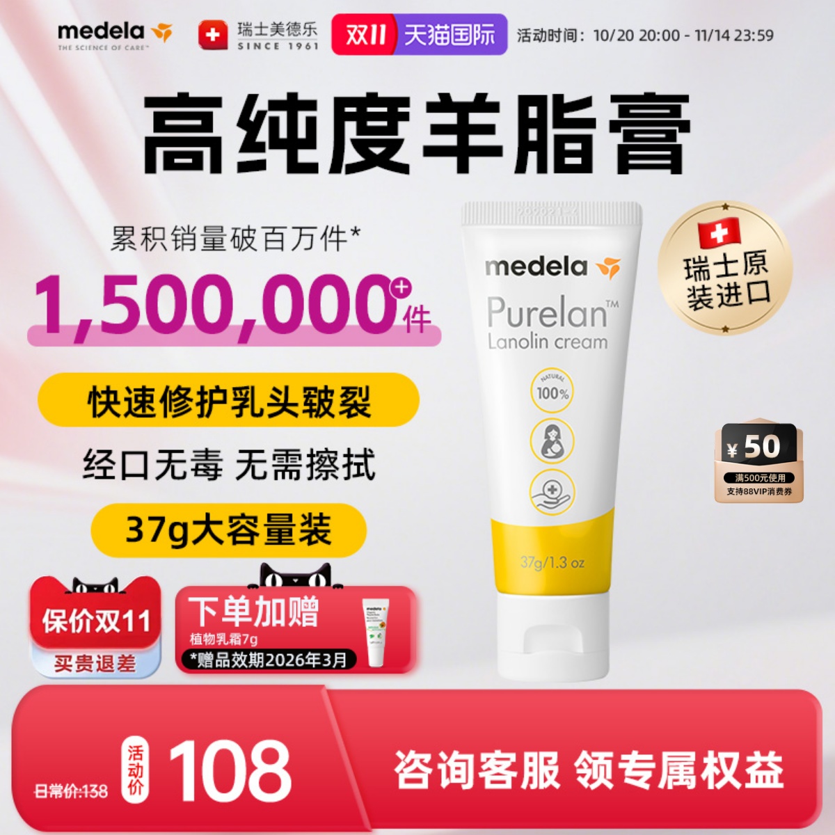 美德乐羊脂膏37g乳房护理