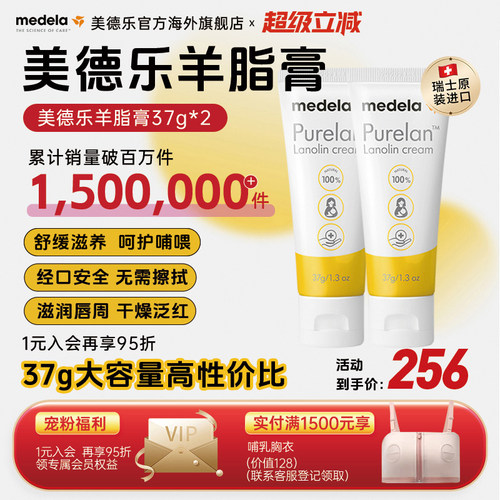 美德乐羊脂膏