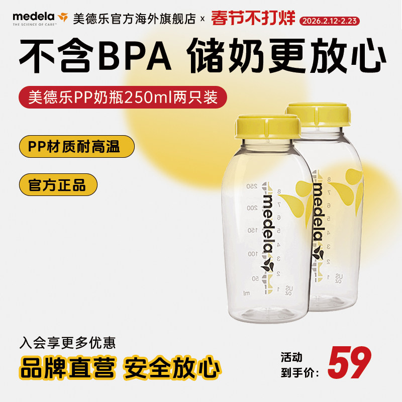 ������Ӥ���󱦱�����ƿ250ml*2��ˤ�����pp��ƿ