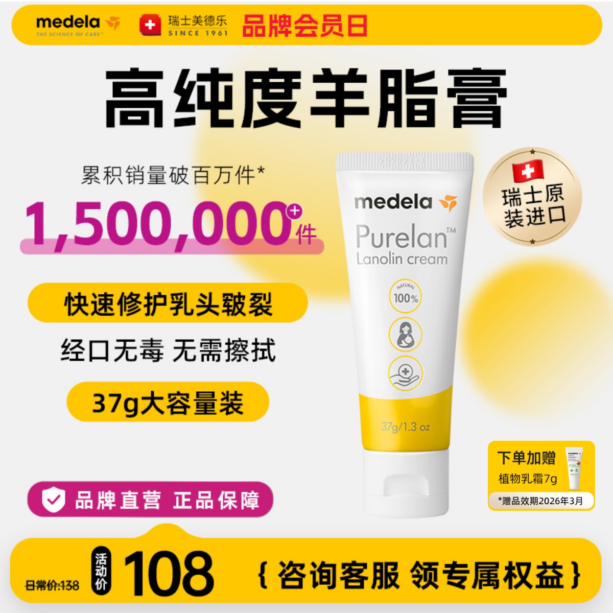 【闪降】美德乐乳头羊脂膏37g 100%纯乳头膏如乳房护理孕妇防皲裂