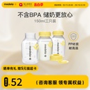 百亿补贴 美德乐婴儿新生儿pp奶瓶150ml 3日常可冷藏储奶瓶