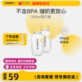 美德乐婴儿大宝宝储奶瓶250ml 2防摔可冷藏pp奶瓶