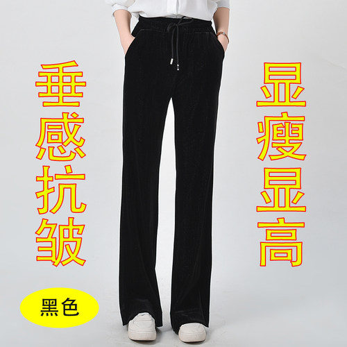 金丝绒阔腿裤女春秋款2020新款高腰宽松直筒长裤垂感休闲大码裤子