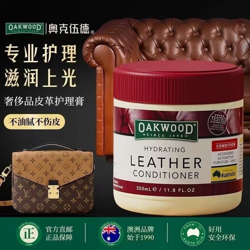 保养油OAKWOOD澳洲皮革护理剂图片