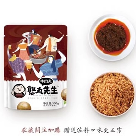 牛肉丸潮汕正宗打爆特产撒尿
