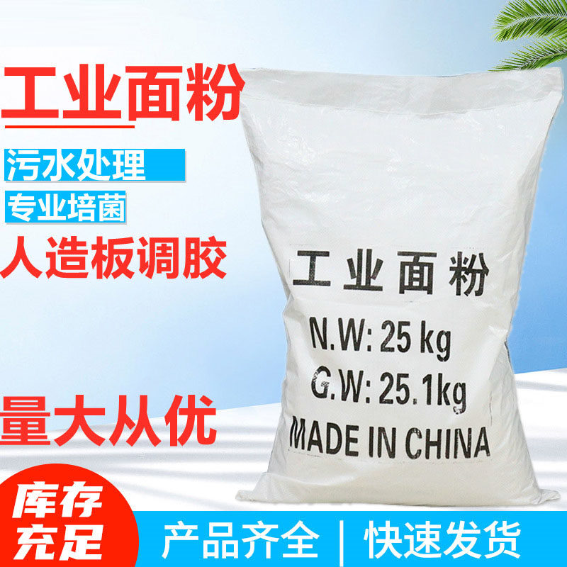 一吨工业面粉含量处理国标