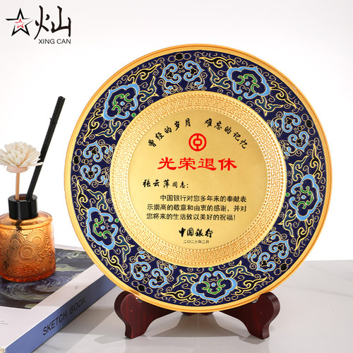 铜盘纪念品光荣退休奖牌定制