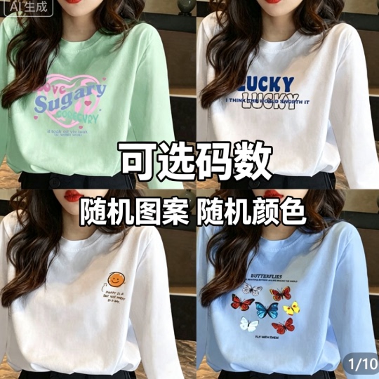 女装长袖批发T恤大码厂家直销尾货清仓便宜衣服早夜市摆地摊货源