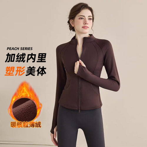 薄绒健身外套秋冬立领全拉链瑜伽