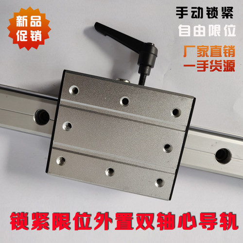 双轴心直线导轨锁紧限位固定滑块