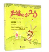 9787511019912 绘本 小土豆 幸福 6岁 共5册 儿童读物 童书 低幼绘本