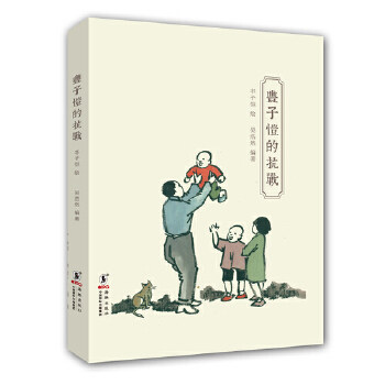 丰子恺的抗战(平)丰子恺著 漫画书籍 绘画 海豚出版社9787511027672