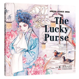 英文版 绘本 带你领略新锐国风插画师原创至美插图 了不起 国粹 精装 传统戏剧故事精彩演绎 传统文化 中国戏剧.锁麟囊