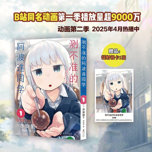 日本集英社独家授权中文版漫画！