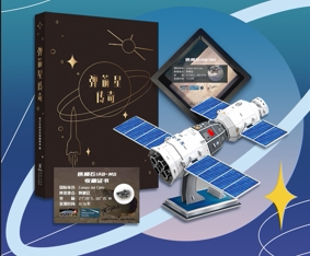 弹箭星传奇-特装本限量编号发行（1000套）收藏 陨石原石 科学研究 科研