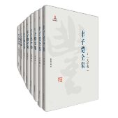 官方旗舰店 文学精选 丰子恺全集 全套50册丰子恺文集散文随笔抒情人物游记小品 中国名家经典 50个不同 丰子恺印章