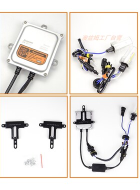 Aozoom澳兹姆AXV亮道55W超亮氙气灯套装快启解码H1H4H7H119005H8