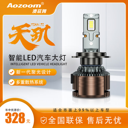澳兹姆AOZOOM适用丰卡罗拉汽车led大灯远近光车灯改激光超亮灯泡