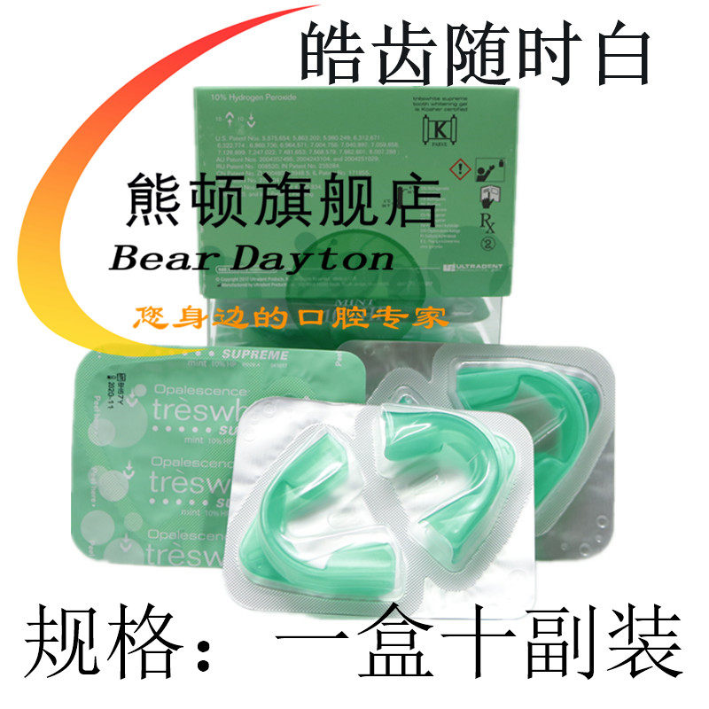 牙科材料皓齿美白贴 牙齿美白贴 随时白牙贴美白剂 牙齿美白套装