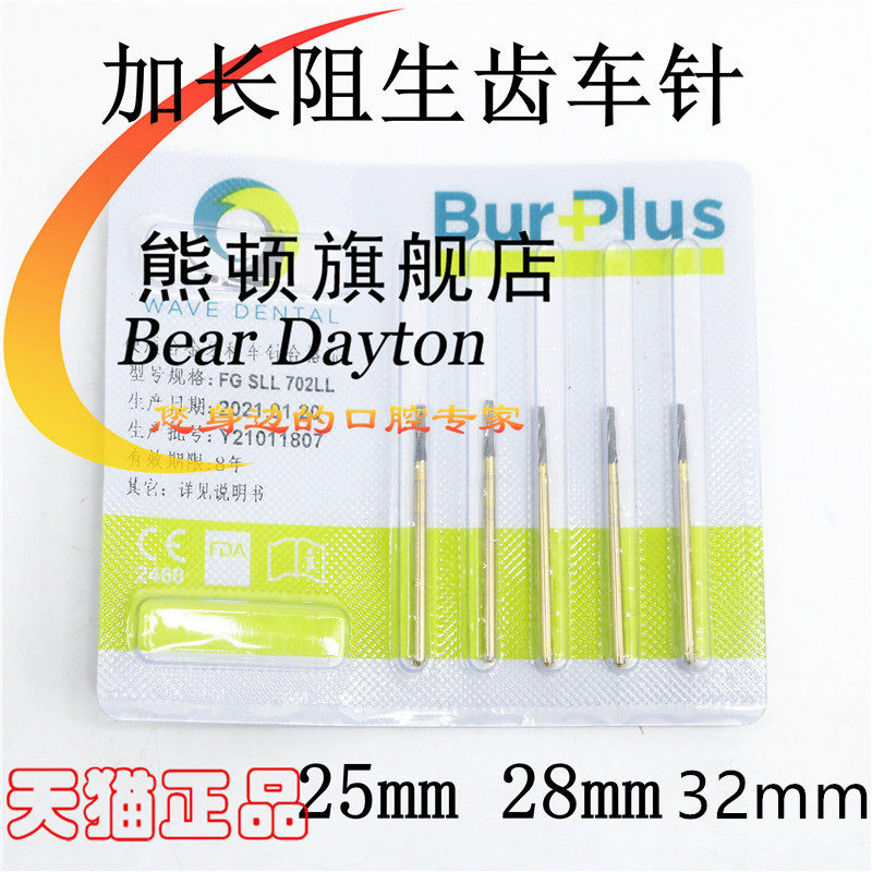 牙科材料SBT钨钢拔牙安全车针破冠针拔除智齿加长裂钻阻生齿车针|ruв категории ОТК лекарств/медицинское оборудование/МФПР товаров, медицинское оборудование, 6863口腔科材料 - от Buy2taobao.com для оказания профессиональной услуги покупки агента Taobao