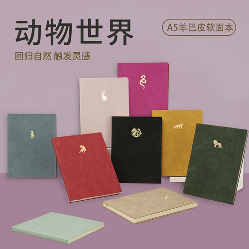 羊巴皮触感软面笔记本企业定制