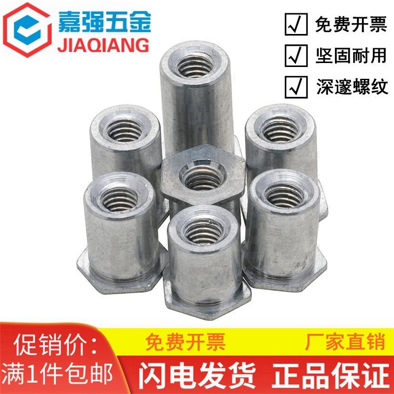 304不锈钢通孔压铆螺母柱