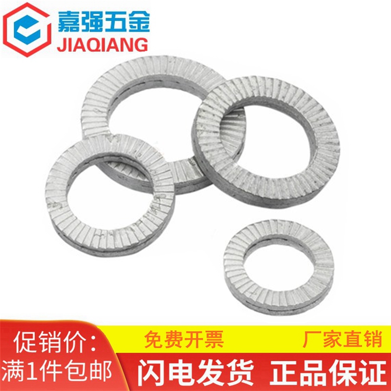 高碳钢达克罗双叠自锁垫圈