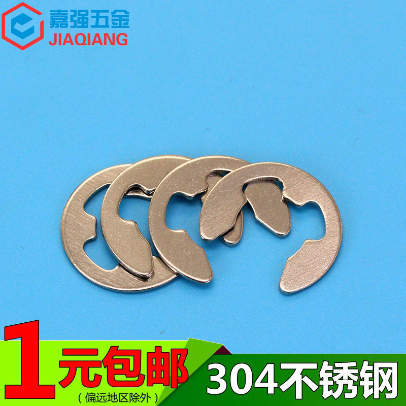 304不锈钢卡簧开口挡圈E型卡簧M2M2.5M3M4M5M6M7M8-M15