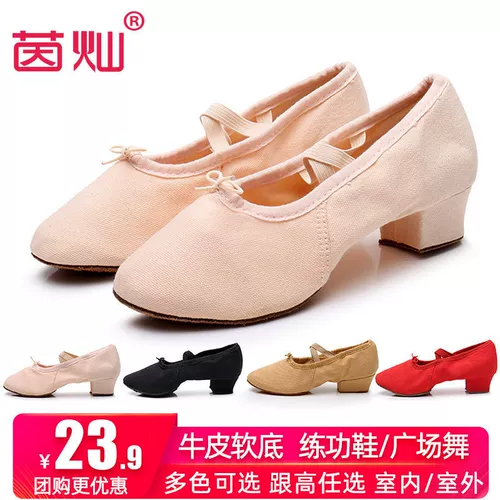 Женская средняя танцевальная обувь танцевальная туфли женская мягкая тренировочная обувь для взрослой каблуки квадрат танцевать холст учителя обувь классический танец