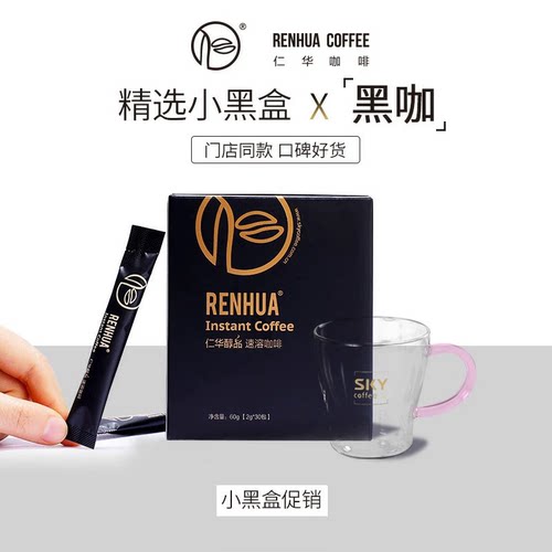 纯阿拉比卡黑咖啡不含一颗罗豆