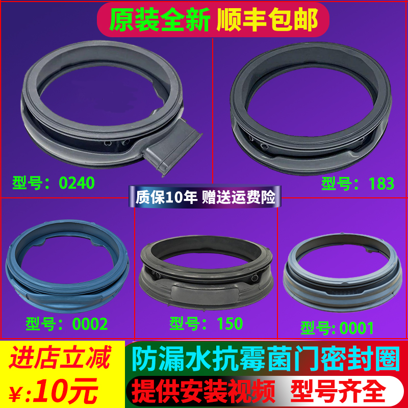 小鸭圣吉奥滚筒洗衣机门封密封圈